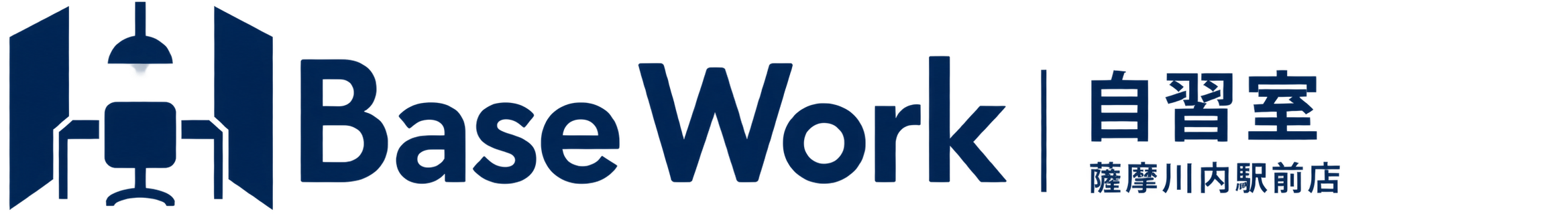自習室 Base Work 薩摩川内駅前店
